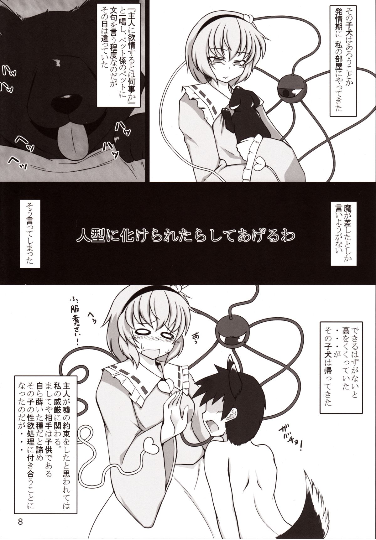 (Reitaisai 9) [Hadairo Rooibos Tea (Pandain)] Inran Satorin no Hon Tsukuttande Satorin no Eroi Hon Kudasai! (Touhou Project) page 7 full