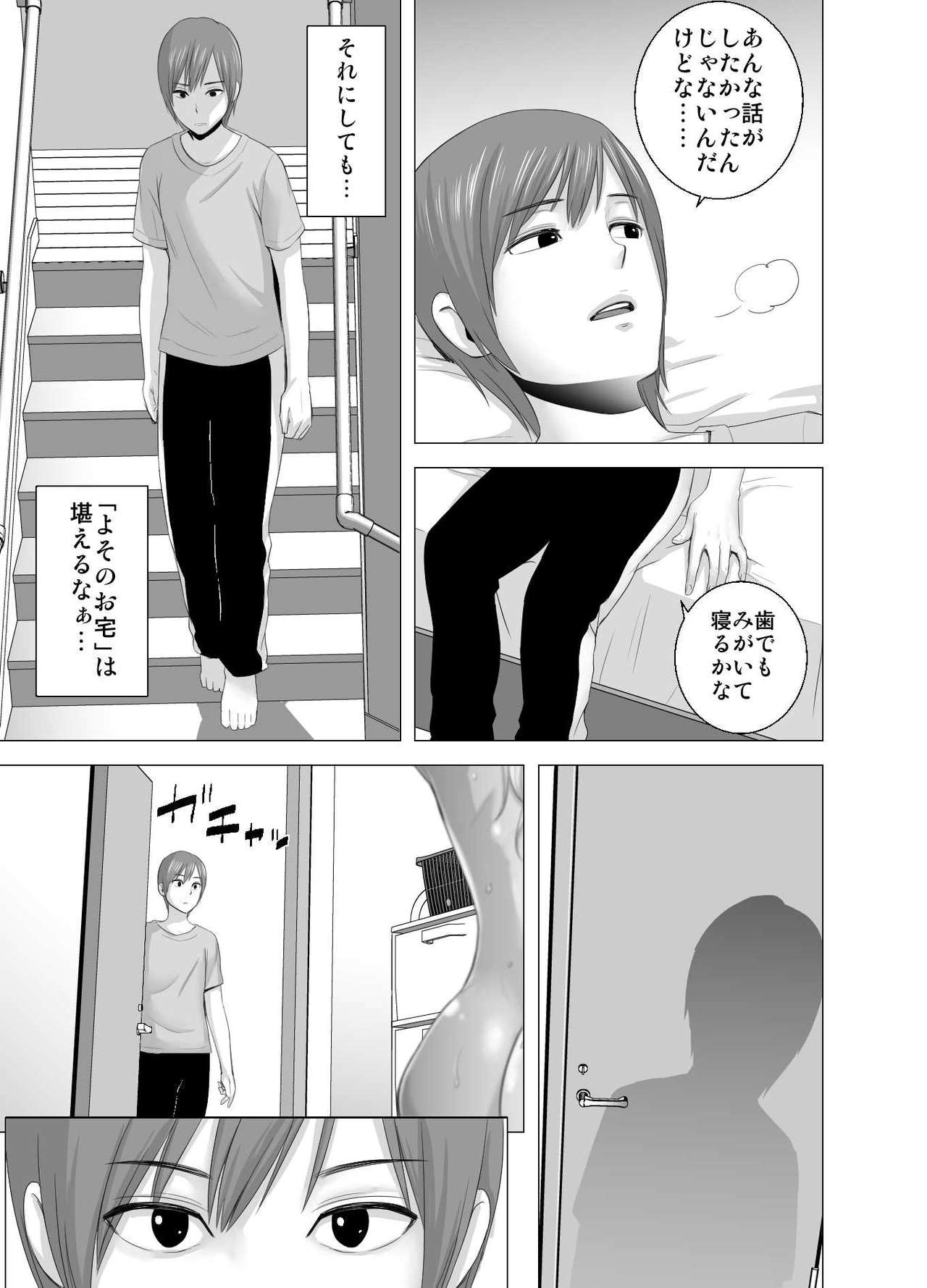 [Yamakumo] atarasii oneesan page 10 full