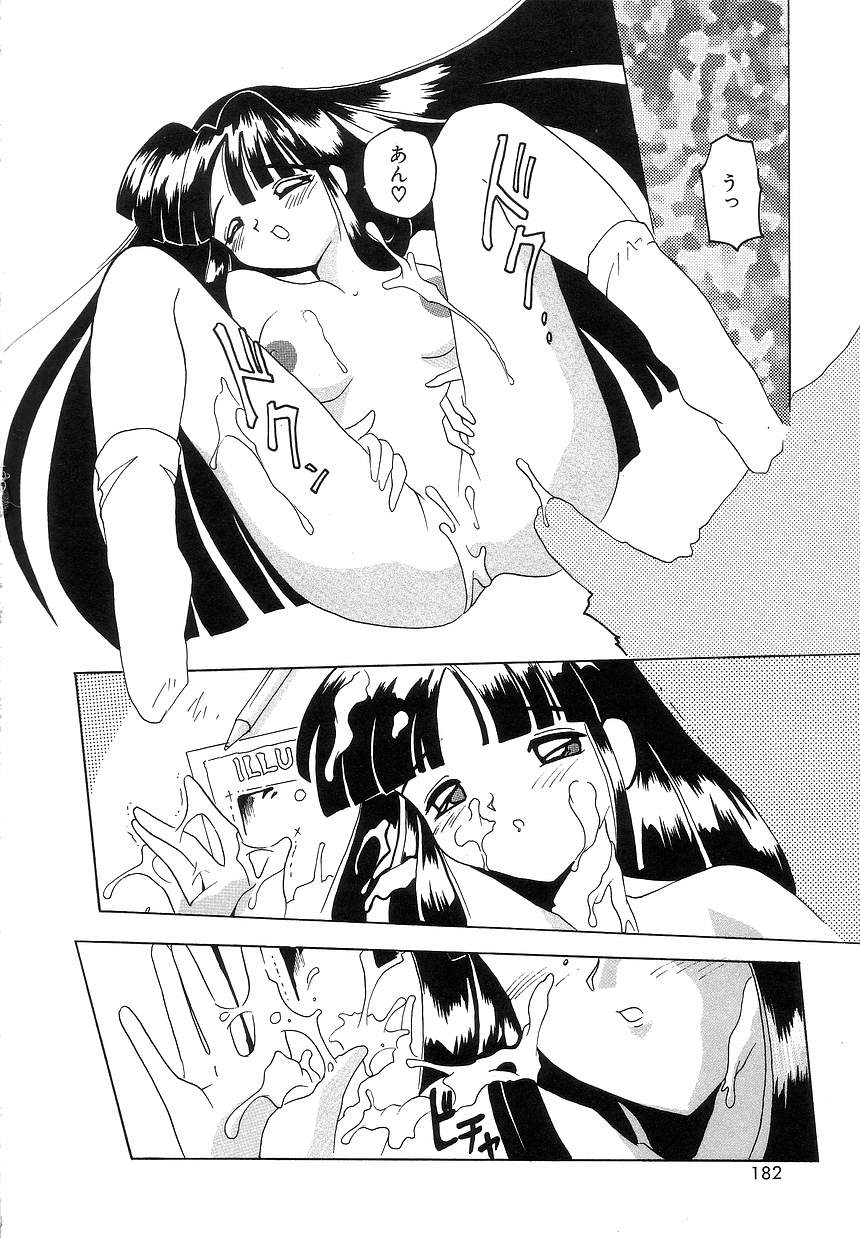[Tom Tamio] Futari Monogatari page 180 full
