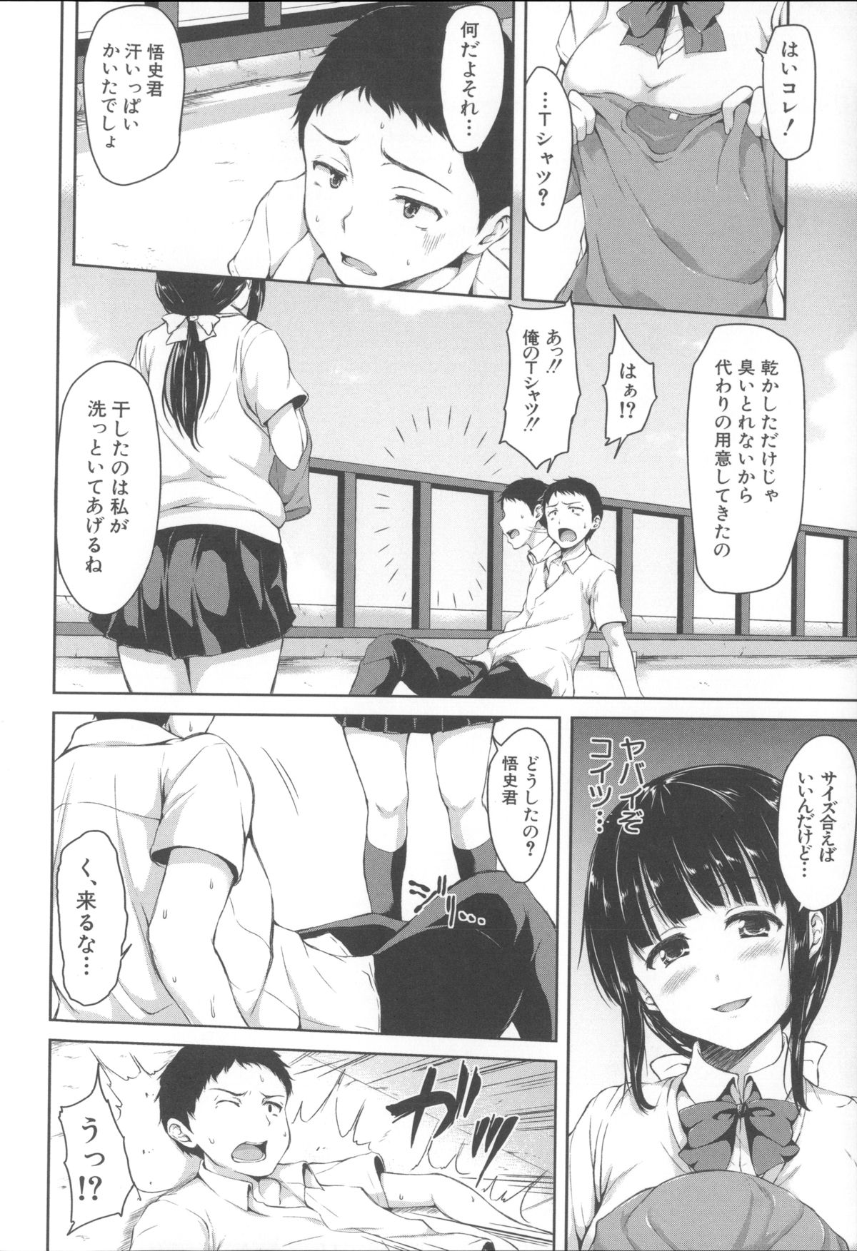 [Tachibana Omina] Ikinari! Harem Life page 26 full