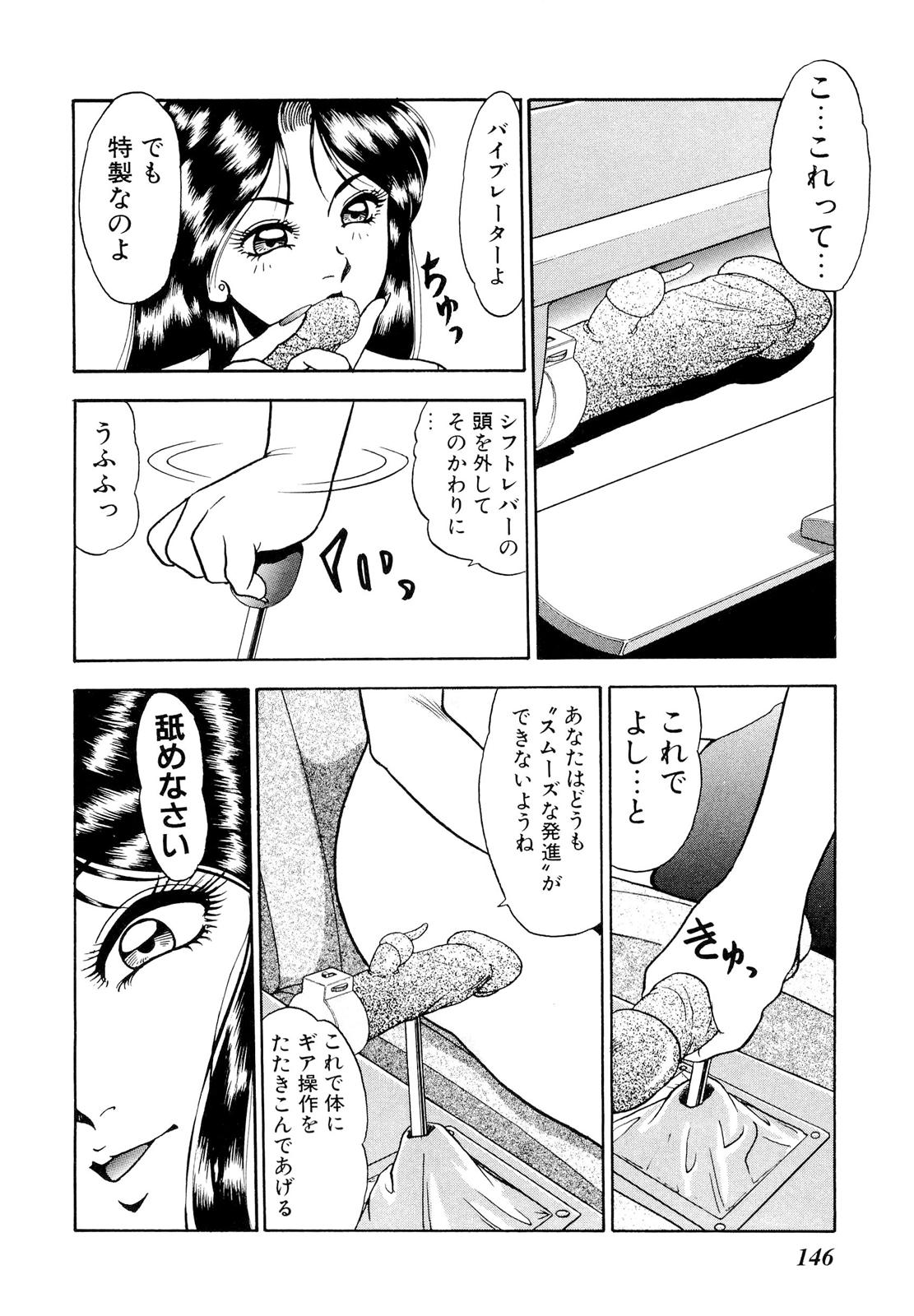 [Yoshino Shiho] Kindan no Nocturne page 154 full