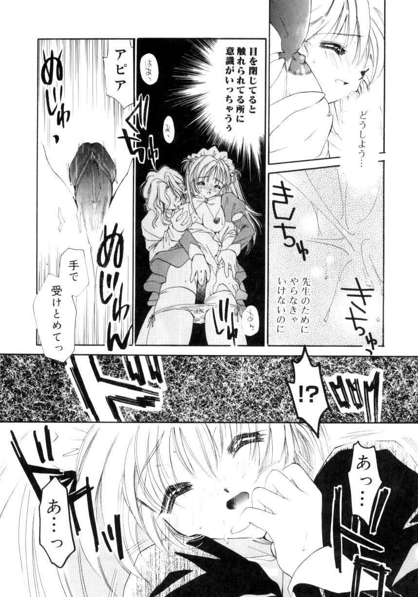 [Tanimura Marika] Sweet milky crownS page 13 full