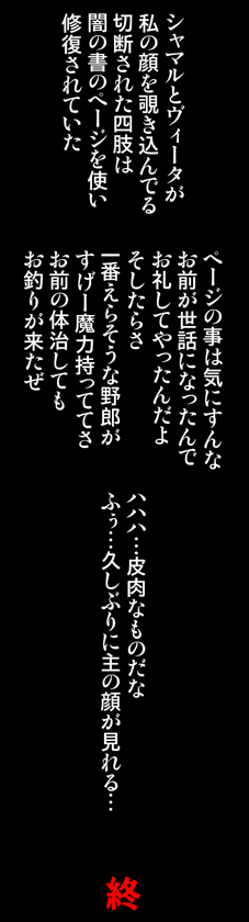 [Shippo Banchou] Mahou Shoujo Nano IV - Rekka and Raikou -  (Mahou Shoujo Lyrical Nanoha) page 60 full