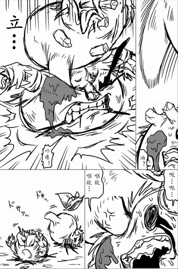 [shijuuhatte aki] yukkuri shita akachan [Chinese] page 36 full