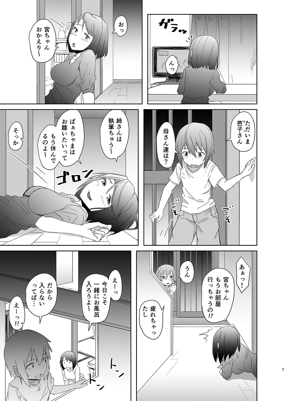 [Anegaoka Sanchoume (Okyuuri)] Yuurei Onee-san no Toritsuki Gyakure [Digital] page 6 full