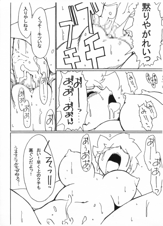 [Genkin-dou Souhonpo (Geroppa)] Kasumix Xplosion Kasumi Comic part5 (Pokémon) page 56 full