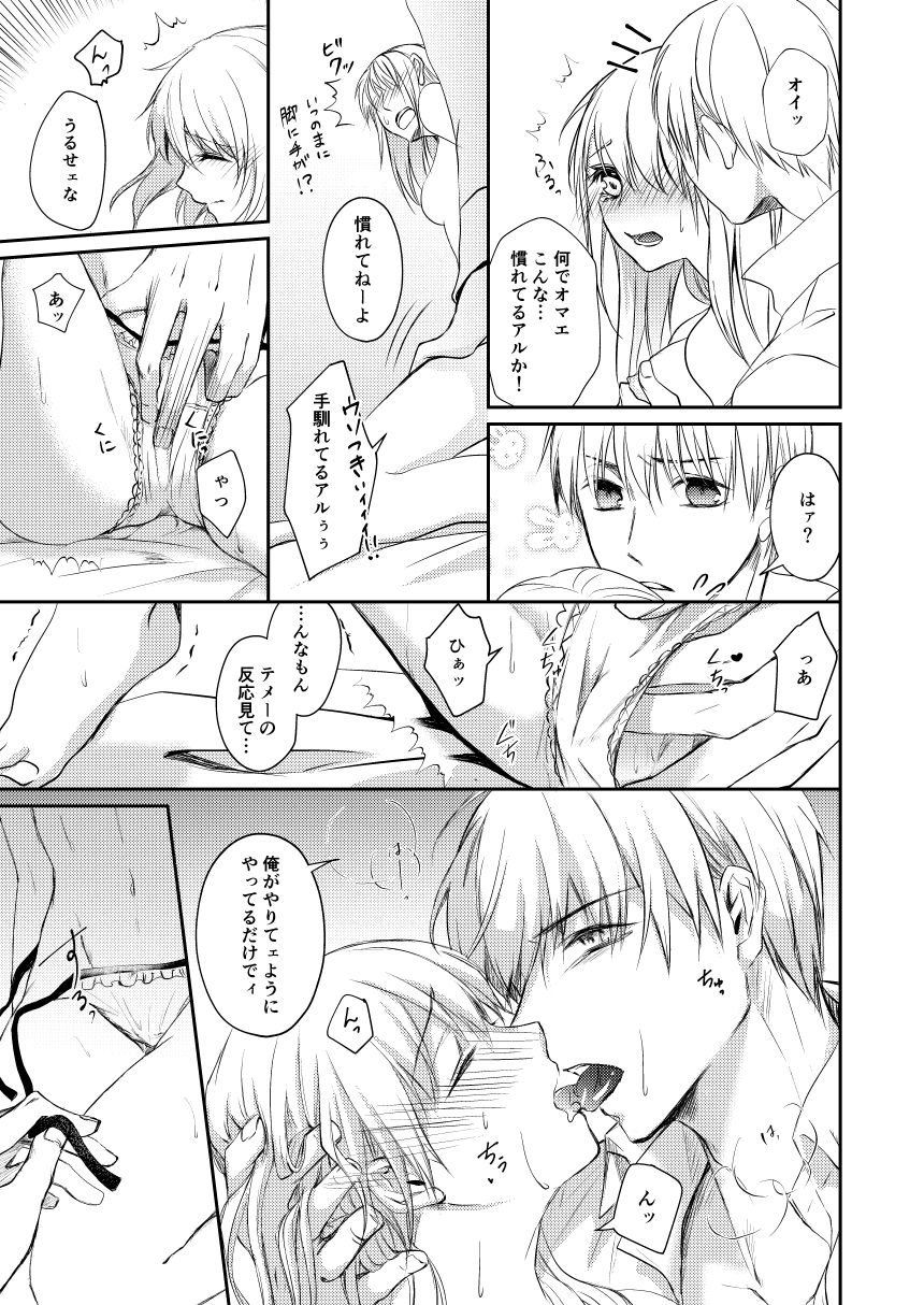 [Izayoi] Reimei Symphonia (Gintama) [Digital] page 33 full