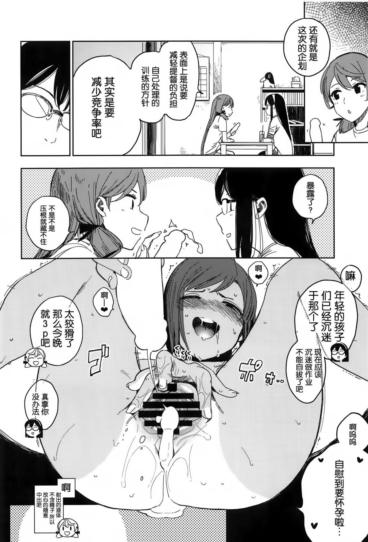 (C94) [Sashimi no Wife (Shiden)] Shioi-chan Natsuyasumi Taisetsu Book (Kantai Collection -KanColle-) [Chinese] [靴下汉化组] page 24 full