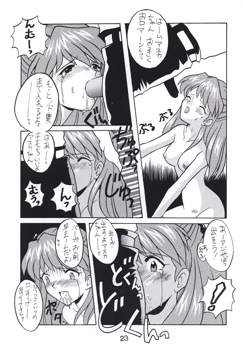 [Nagisawaya (Nagisawa Yuu)] SIRUMANIA Vol.2 (Neon Genesis Evangelion) page 22 full