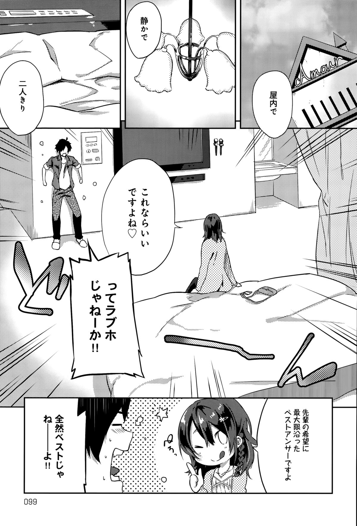 [Yomotsuka Tsukasa] Sakura Crisis! Ch. 1-2 page 21 full