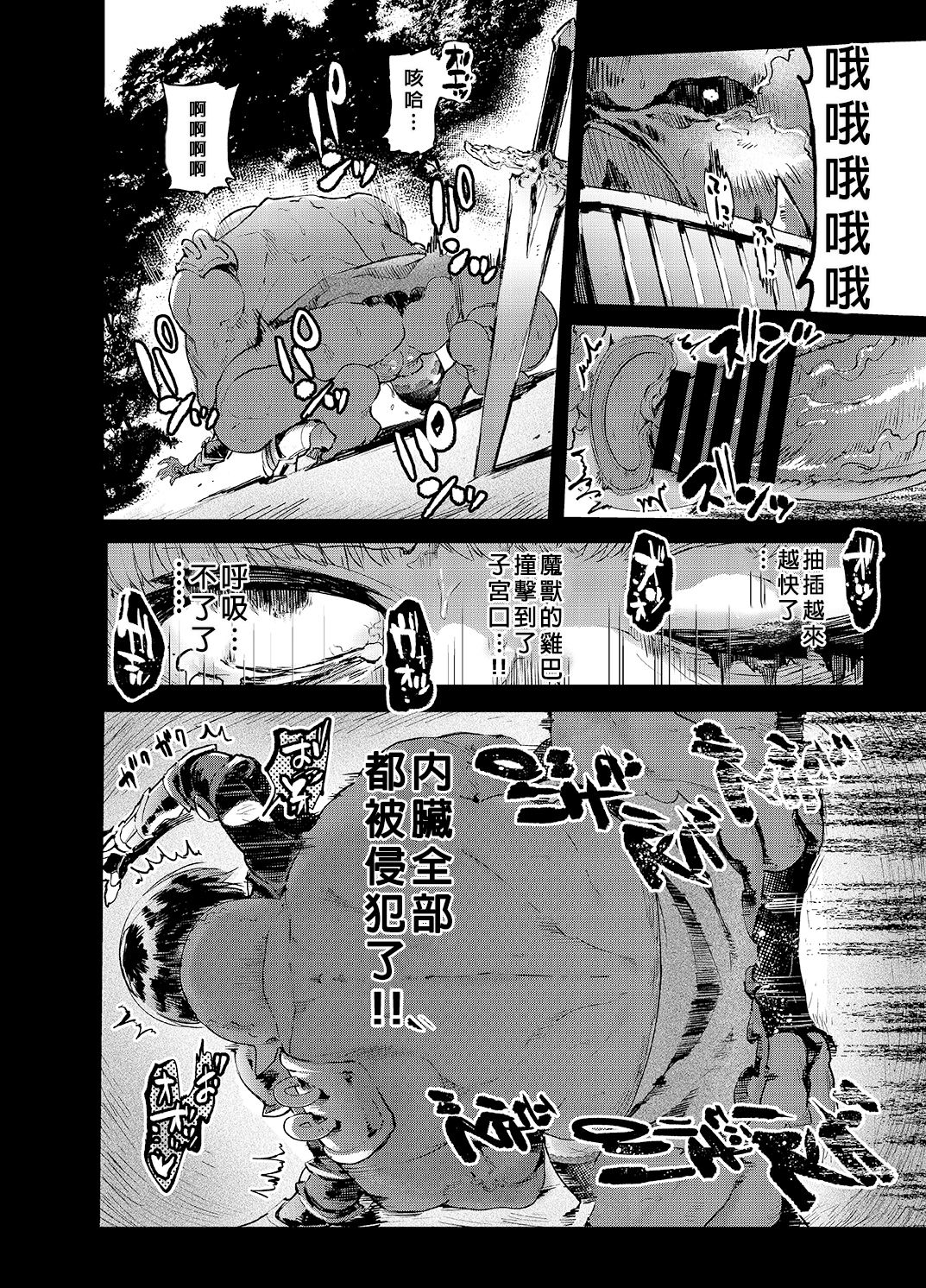 [Hibon (Itami)] Kishi Jyoku [Chinese] [沒有漢化] [Digital] page 26 full