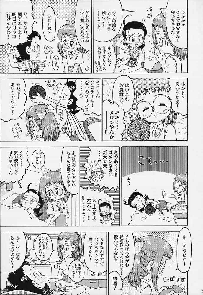 [RPG COMPANY2 (Various)] LOLITA SPIRITS (Card Captor Sakura, Ojamajo Doremi) page 26 full