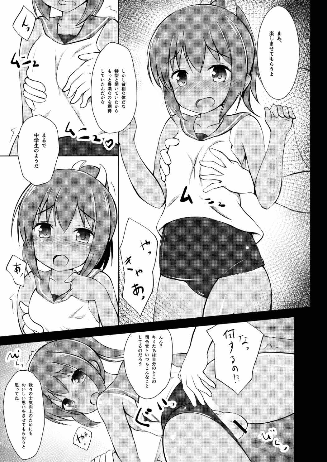 (C90) [Ponponpain (Ponpon)] Shioi-chan Yasen Choukyou (Kantai Collection -KanColle-) page 6 full