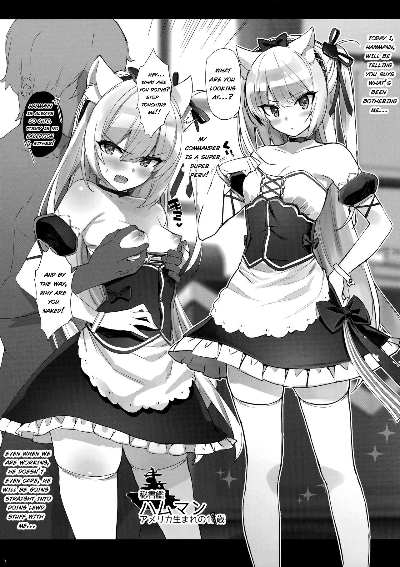 (C93) [Number2 (Takuji)] Kaikin! Namaiki Hammann | Unforbidden! Hammann's raw orgasm (Azur Lane) [English] [SoumaBatata] page 3 full