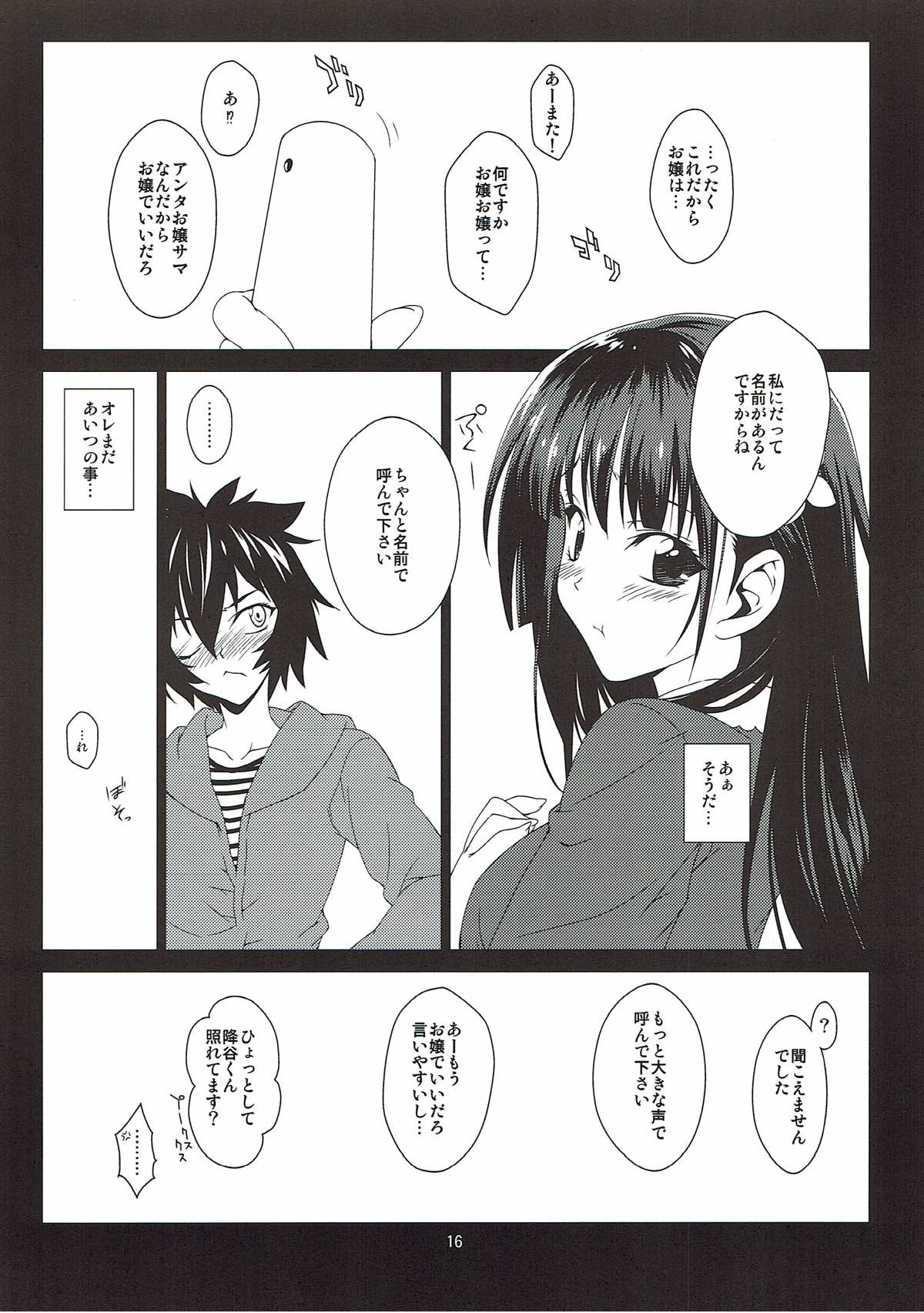 (C83) [Heartfolio (Himemiya Aoi)] Broken Flowers (Sankarea) page 14 full