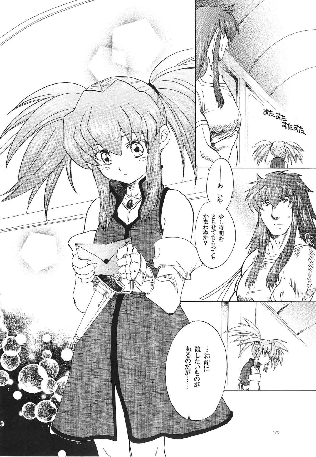 (CR37) [Toko-ya (HEIZO, Kitoen)] RPxZS (Tales of Symphonia) page 15 full