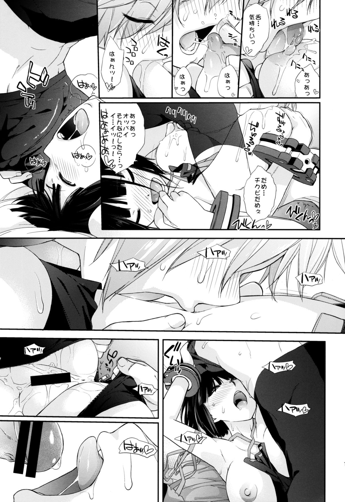 (C88) [Yokoshimanchi. (Ash Yokoshima)] Plaything_SAKUYA (God Eater) page 13 full