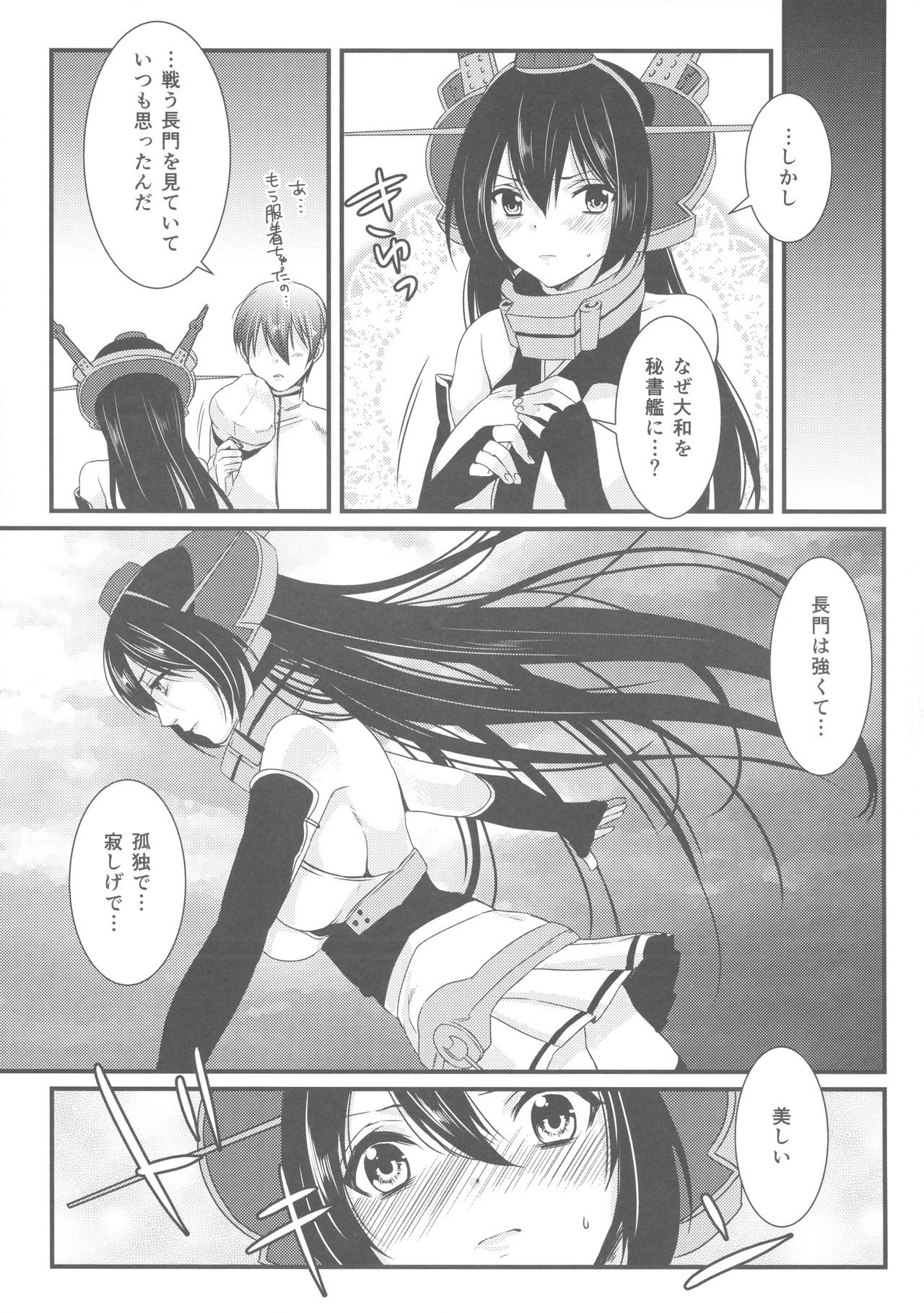 (SC63) [Mantobi (Hashimoto)] Saikin, Teitoku no Yousu ga Chotto Okashii no daga (Kantai Collection -KanColle-) page 18 full