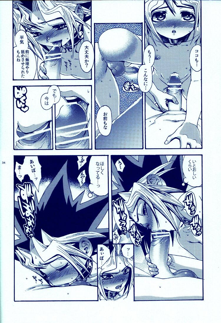 (C83) [Quartzshow (hari)] Aurora 4 (Yu-Gi-Oh!) page 33 full