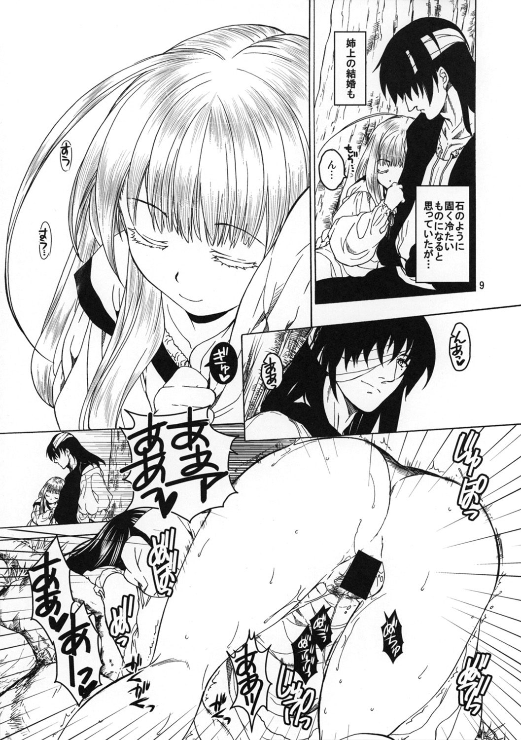 (COMITIA103) [Toko-ya (HEIZO, Kitoen)] Saint Foire Festival eve Richildis：2 preview page 9 full