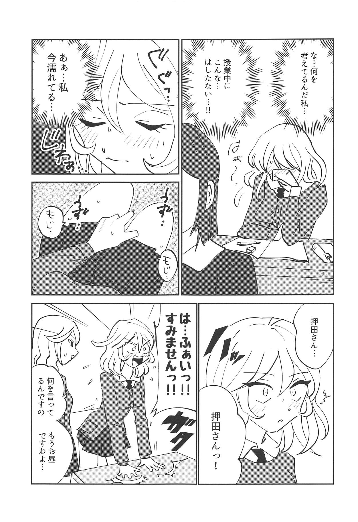 (C94) [Nekomonidoh (Sanada)] Oshida!! Seikyouiku no Jikan da zo (Girls und Panzer) page 17 full