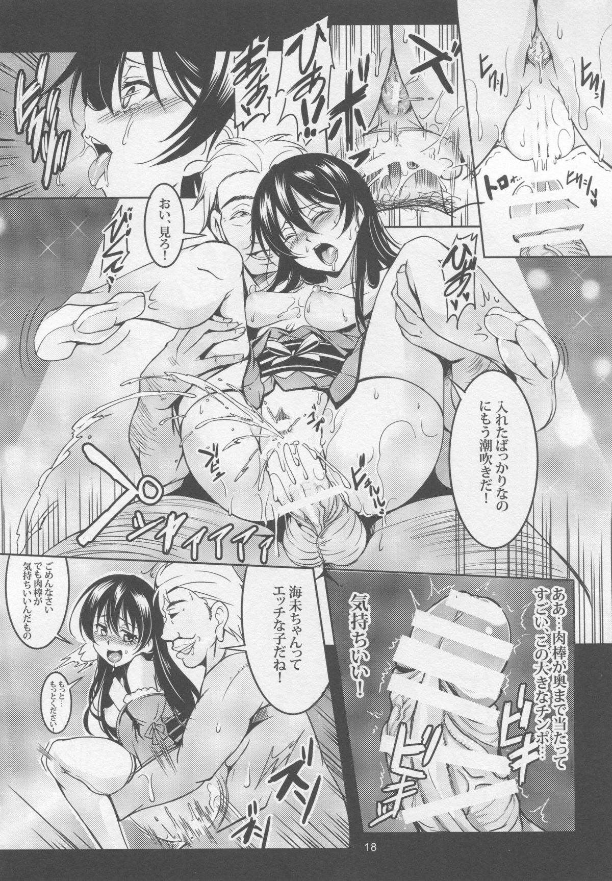 (C87) [WindArTeam (WindArt)] Haitoku no Rakuen - Immorality Paradise (Love Live!) page 20 full