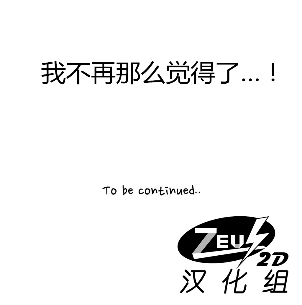 [Fantastic Whale] Twin Slaves Ch.1-4 [Chinese][Zeus 2D汉化组] page 54 full