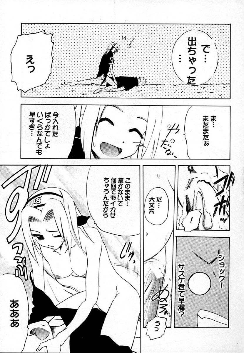 [PH (TAM)] Sakura Rock On! (Naruto) page 8 full