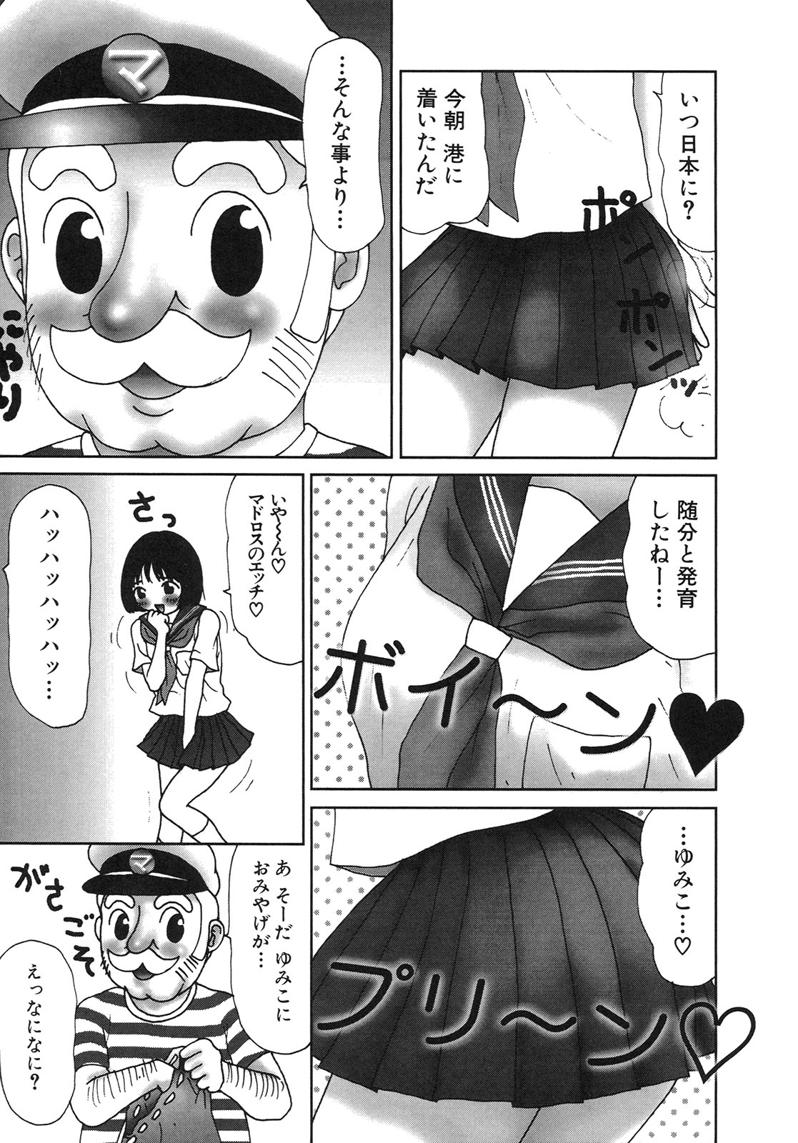 [Machino Henmaru] Kakkoii Jitensha page 22 full