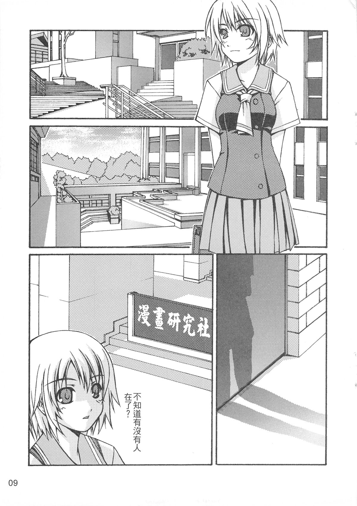 （20060204)[恐怖白果醬]西米不是米 page 11 full