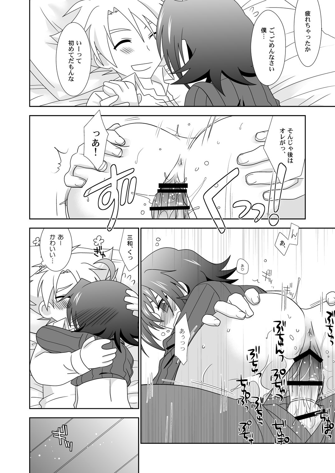 (Sousaku Batake 66) [Ura Urethan (Akari Seisuke)] Onnanoko Otokonoko (Cardfight!! Vanguard) page 25 full
