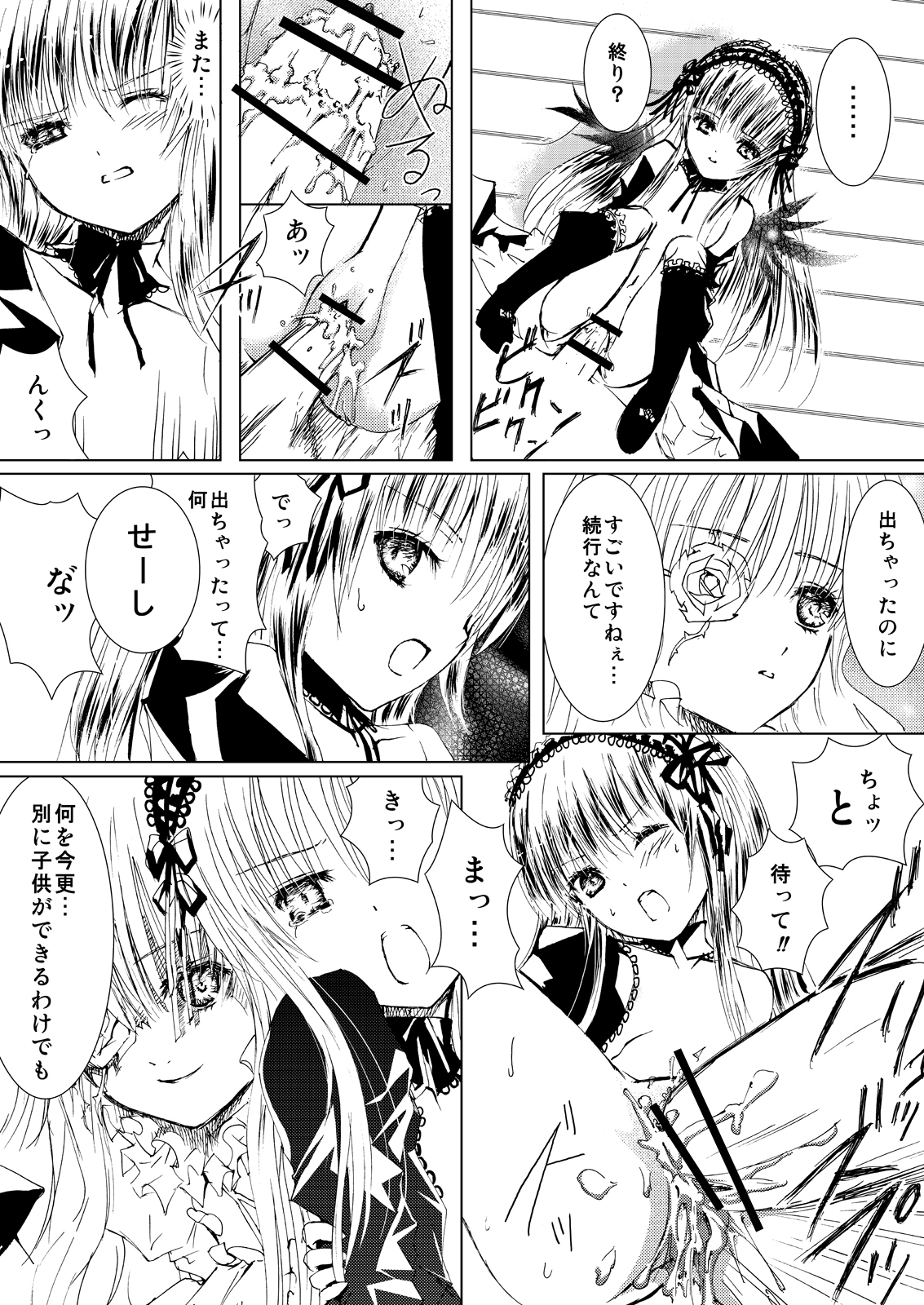 (C76) [Heikoushihenkei (Kawanakajima)] Baraotome Ramen21 2 (Rozenmaiden) [Digital] page 40 full