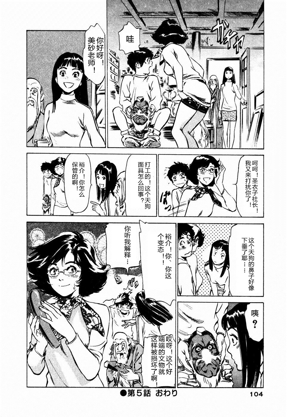 [Hazuki Kaoru] Antique Romantic Mitsutsubo Kantei Hen Ch. 5 [Chinese] [cqxl自己汉化] page 25 full