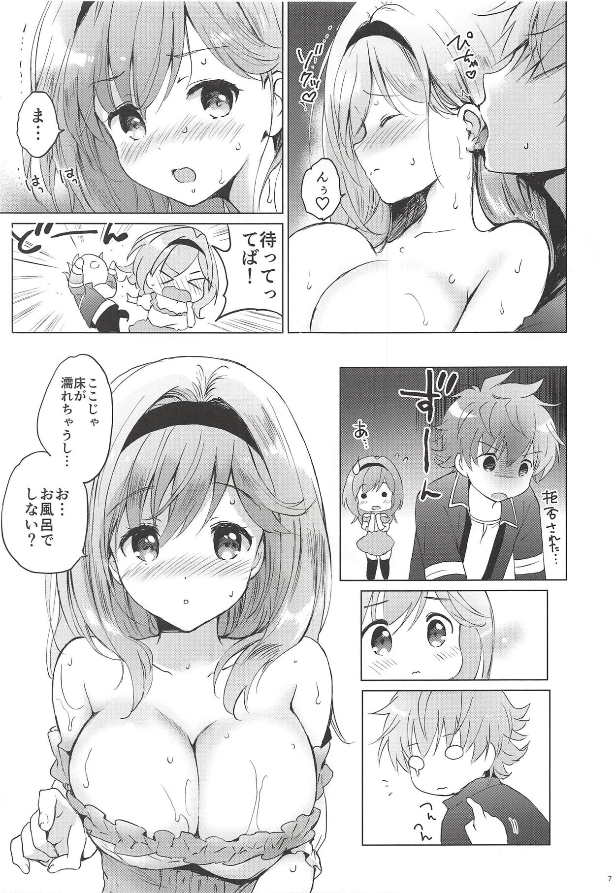 (C94) [Kurimomo (Tsukako)] Djeeta-chan 22-sai no Hibi 2 Ofuro Ecchi Hen (Granblue Fantasy) page 5 full