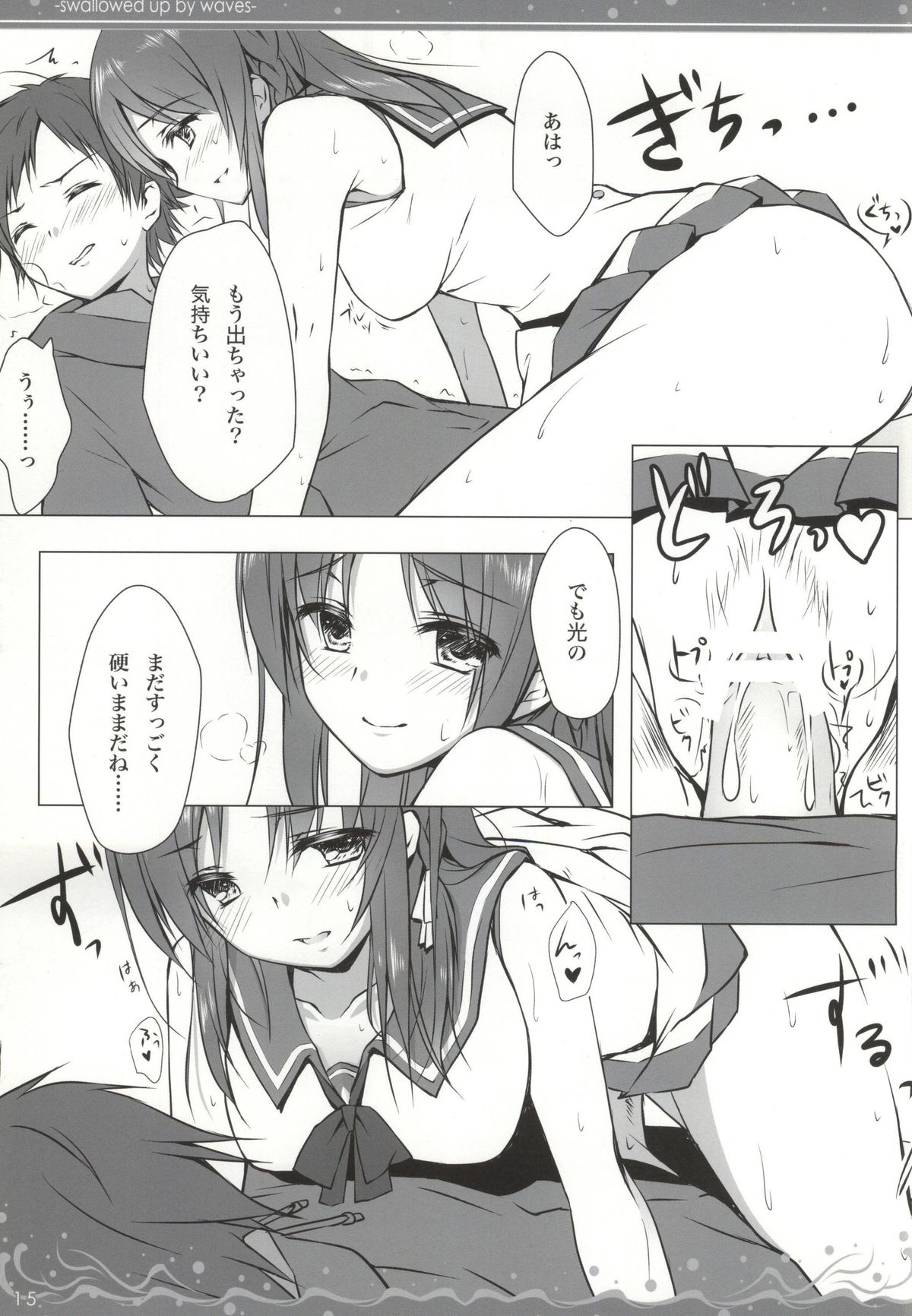 (C86) [mexe.jp (Mee)] Nami Bakari no Umi no Naka (Nagi no Asukara) page 12 full