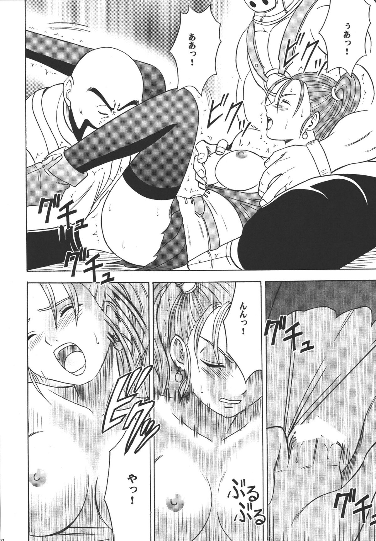 (CT5) [Crimson Comics (Crimson)] Sora to Umi to Daichi to Midasareshi Onna Madoushi 2 (Dragon Quest VIII) page 20 full