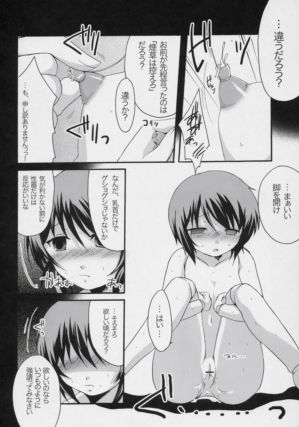 (SC34) [Shin Hijiridou Honpo, Tou*Nan*Tou (Hijiri Tsukasa, Mai)] Mousou Kyousoukyoku (Rozen Maiden) page 23 full