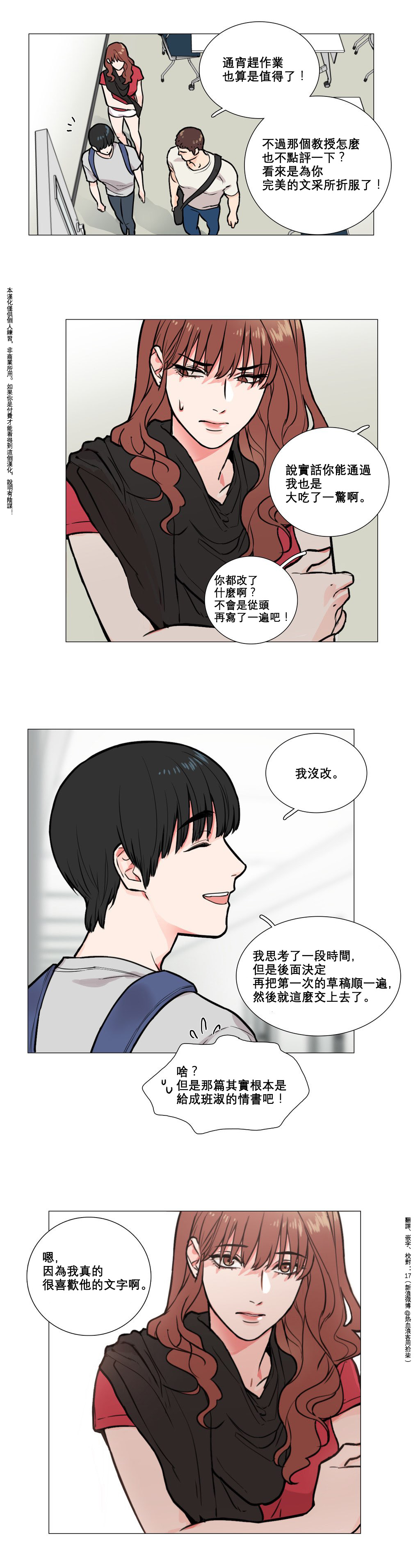 [The Jinshan] Sadistic Beauty Ch.1-14 [Chinese] [17汉化] page 60 full