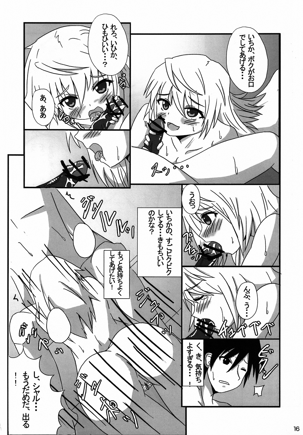 [otorih (Tase Tomonari)] Charl-ruru Anyaru!! (Infinite Stratos) page 14 full