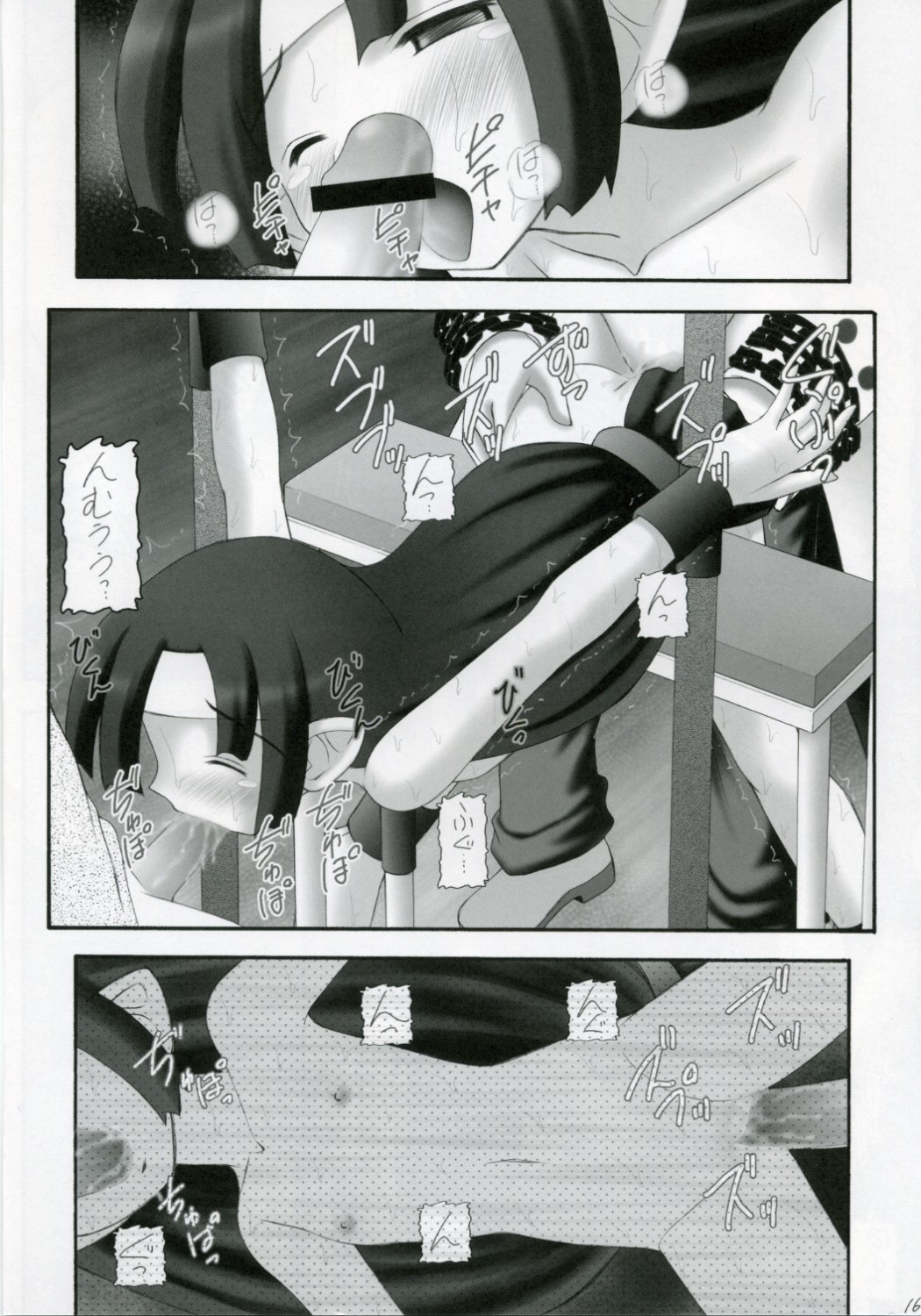 (C70) [Asanoya (Amaniji, Kittsu)] Kanimiso Vol. 3 ~Kunoichi Ninpoujou Yuki no Mai~ (Makai Senki Disgaea) page 15 full