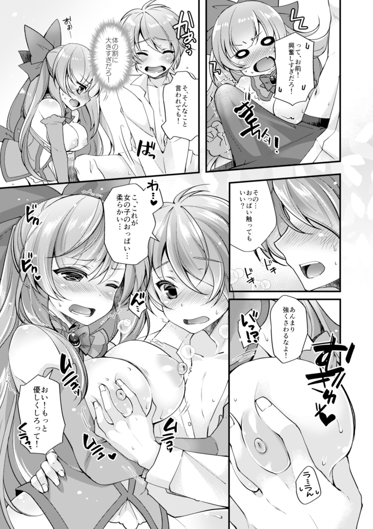 [TSF no F (F, Yotsuba Chika)] TS Mahou Shoujo Hiromi Ch. 2 page 19 full