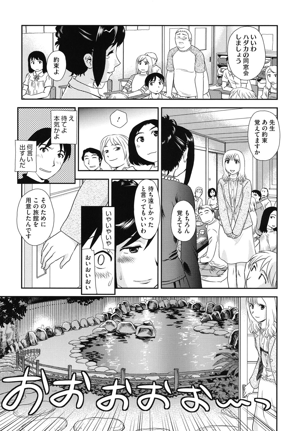 [Suehirogari] Roshutsu de Yume Gokochi♡ [Digital] page 32 full