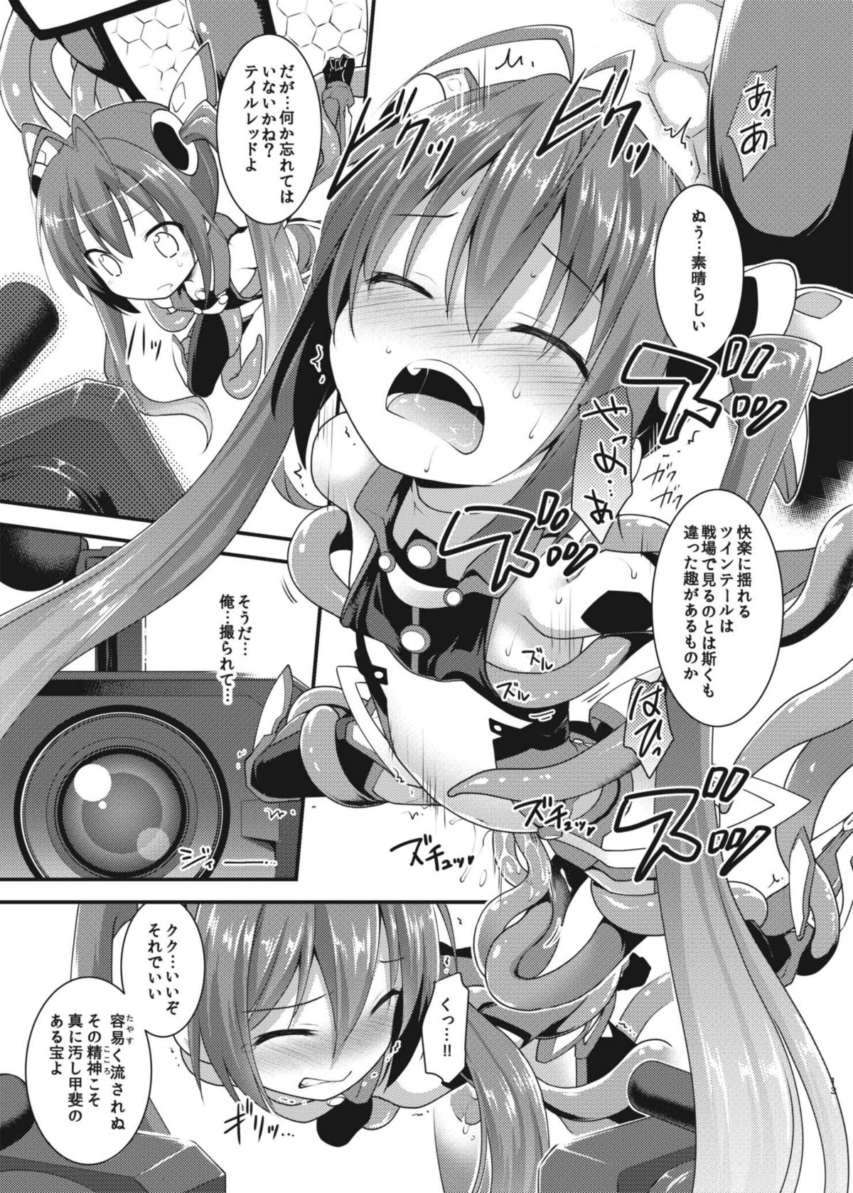 [Rotary Engine (Kannazuki Motofumi)] Ore, Naedoko ni Narimasu. (Ore, Twintail ni Narimasu.) [Digital] page 13 full