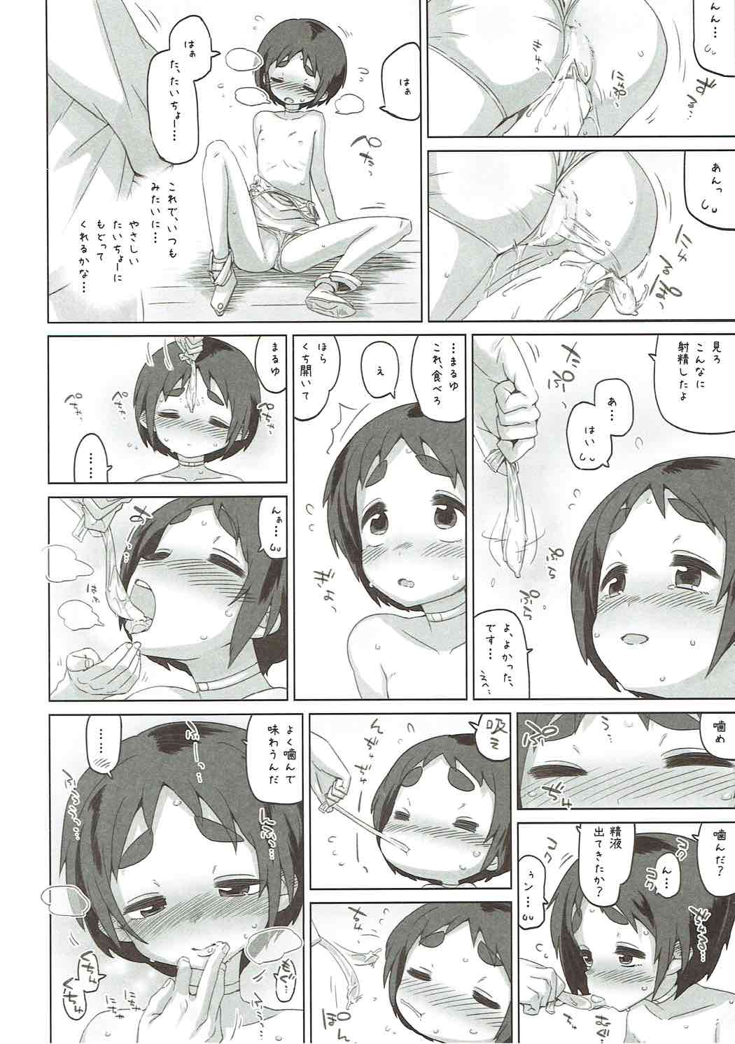 (C91) [MAN-ROOM (Tokeiya-san)] Ari no Kohaku (Kantai Collection -KanColle-) page 19 full