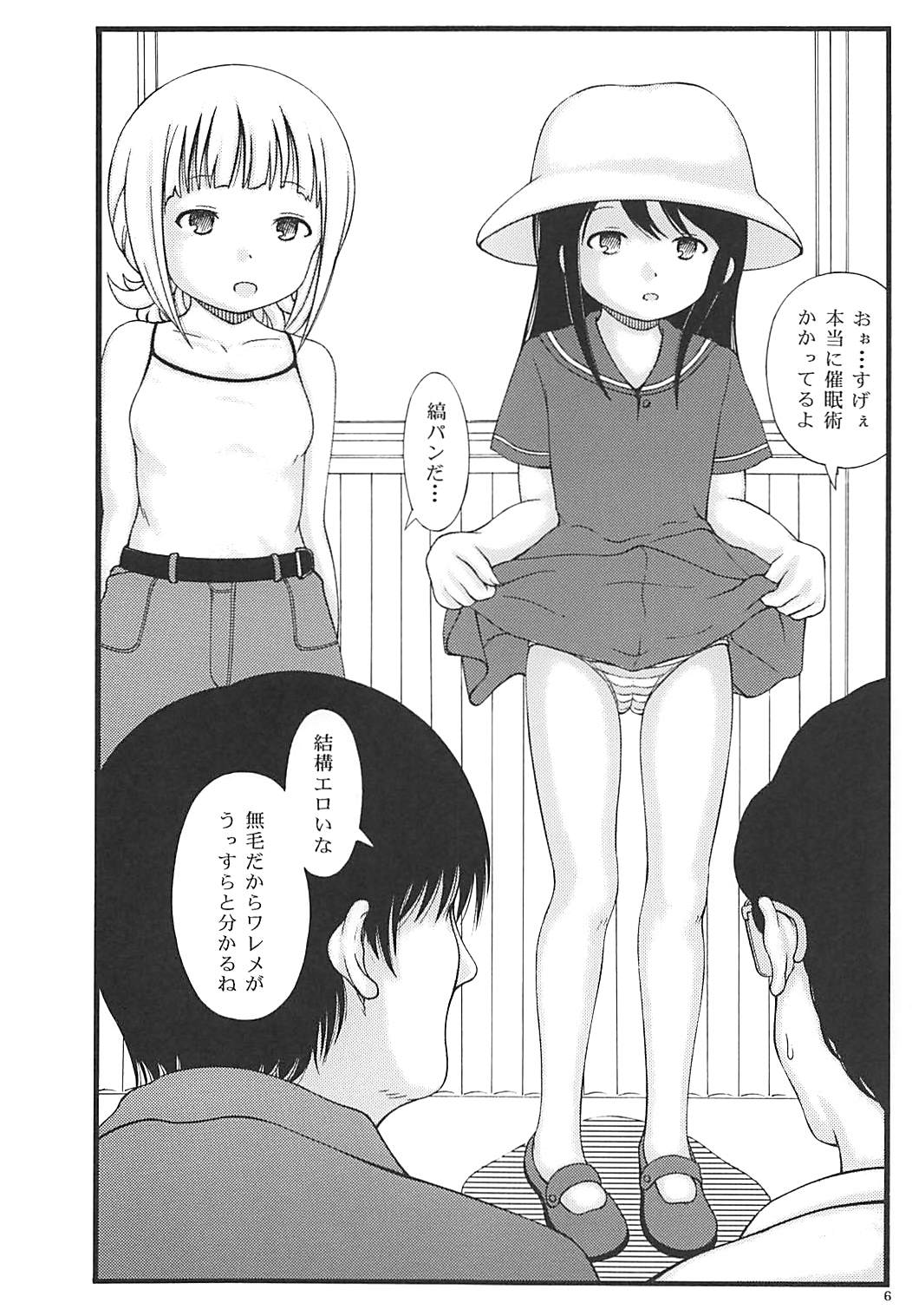 (C93) [Jitsuyou Shinshiki] Muku Shoujo ni Saiminjutsu de Itazura (Mitsuboshi Colors) page 6 full