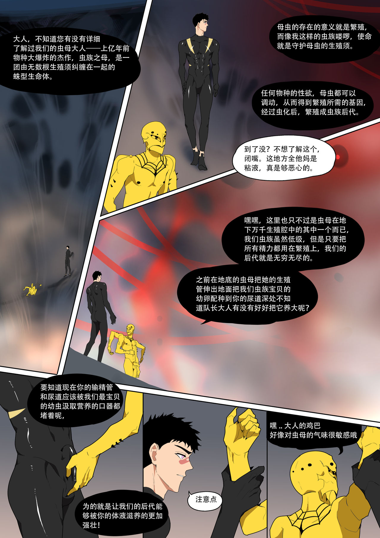 [LYMSS] Fallen hero Drakosm 2-Drakosm Begins page 25 full