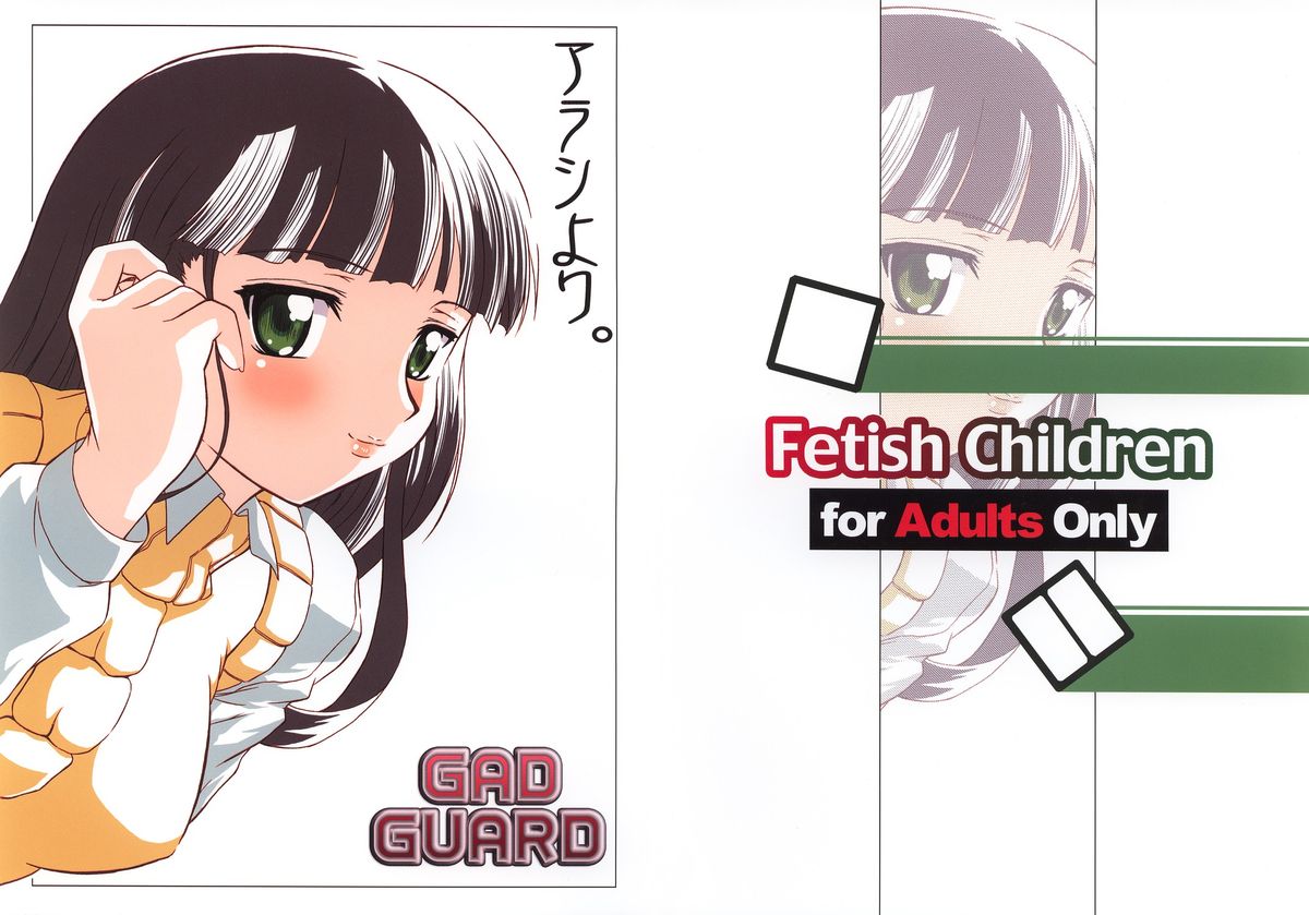(C64) [Fetish Children (Apploute)] Arashi Yori (Gad Guard) page 1 full