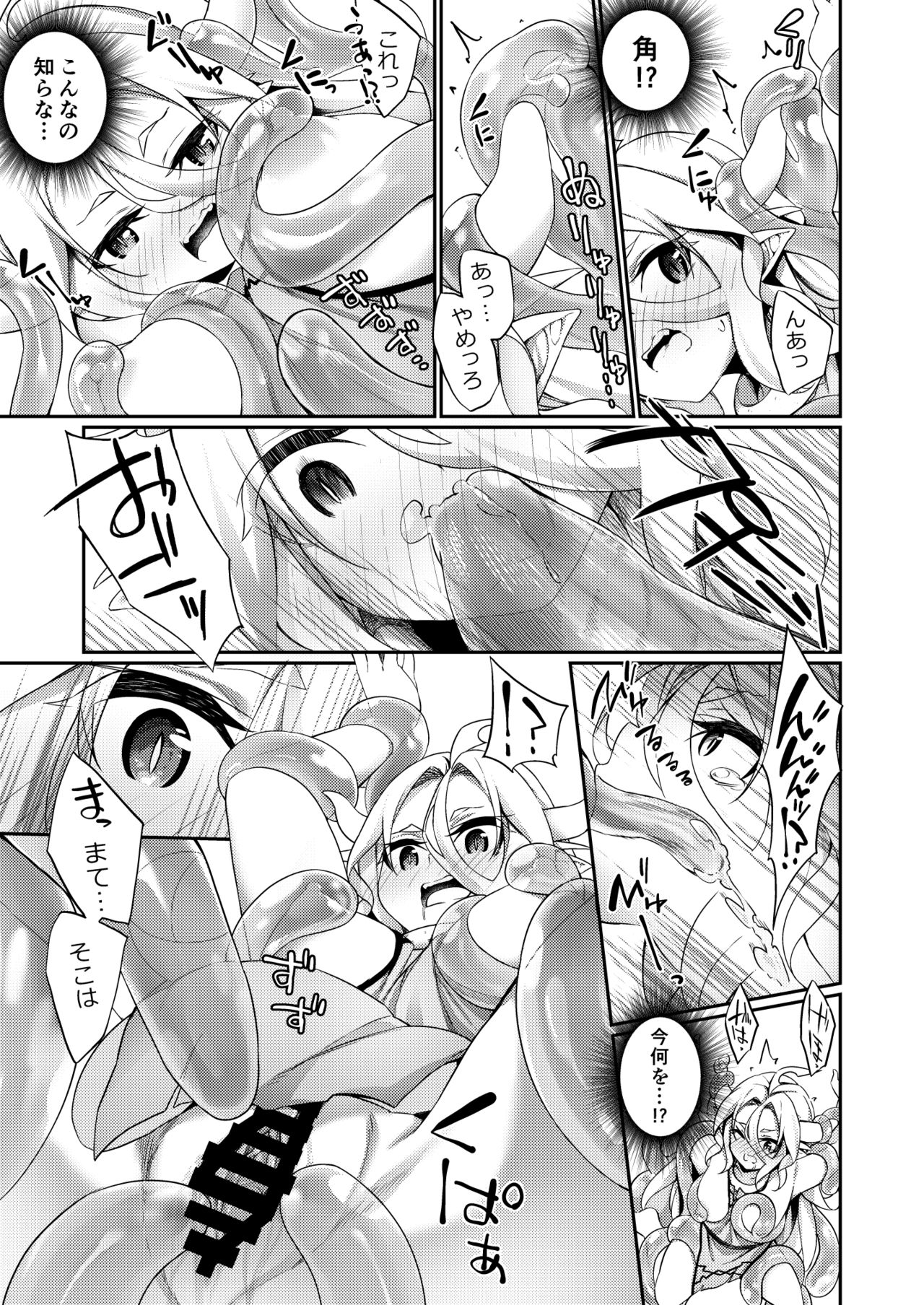 [Slime no Kanmuri (Kanmuri)] Jakutaika TS Dragon-san no Junan [Digital] page 13 full