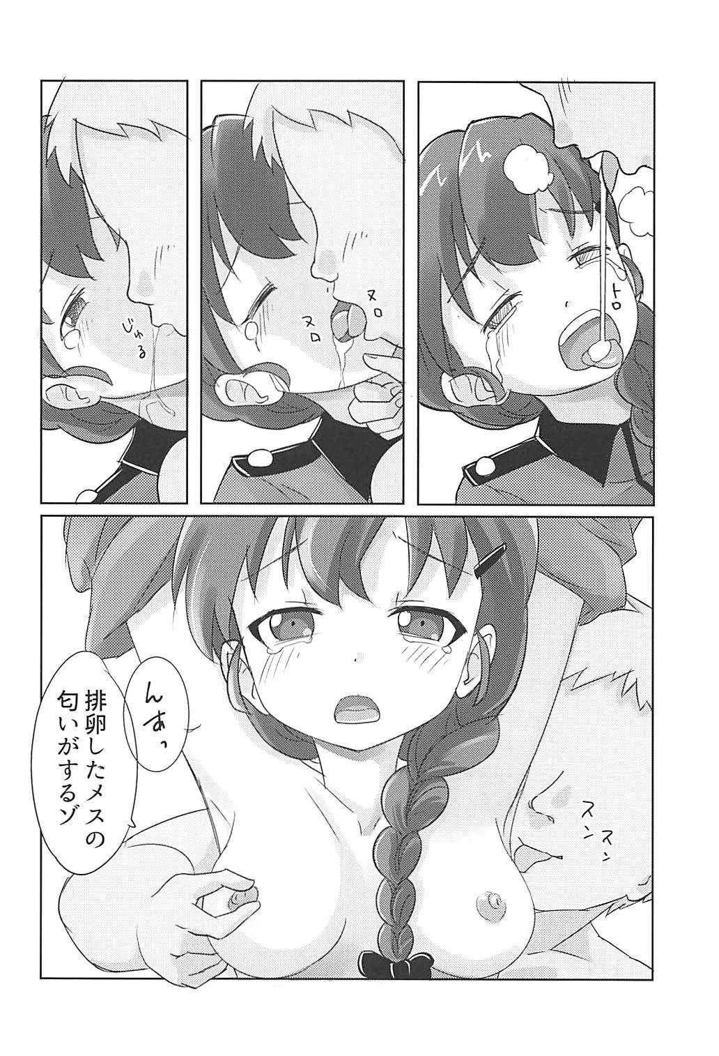 (C94) [iNBULAND (Various)] Rukuriri Club Kaizokuban ~Rukuriri Kagekiha Goudoushi Vol. 2~ (Girls und Panzer) page 61 full