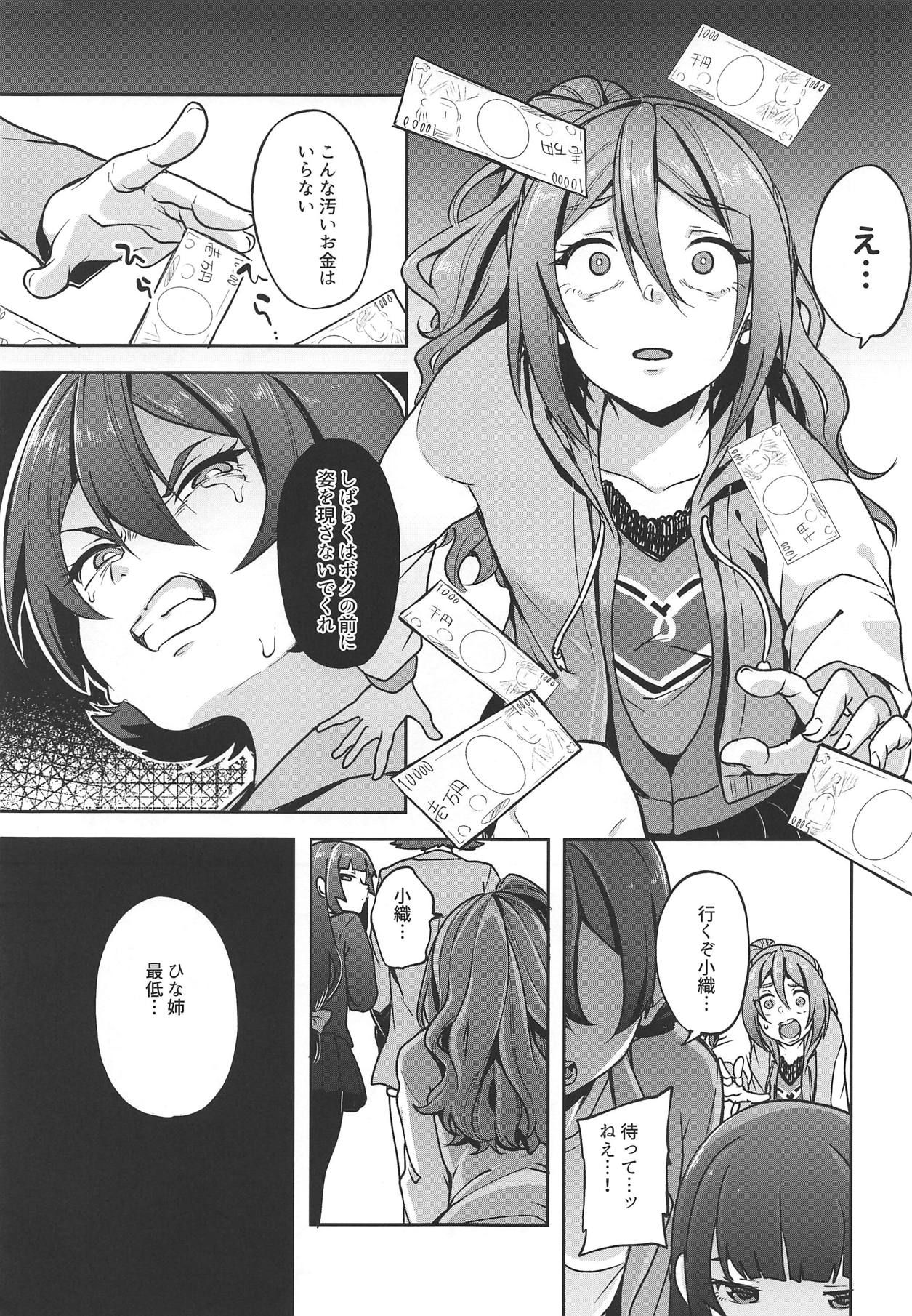 (SC2019 Spring) [Nita Ken (Sendou Hachi)] Hina-chan ga Ganbatte Hataraku Manga 3 (Schoolgirl Strikers) page 4 full